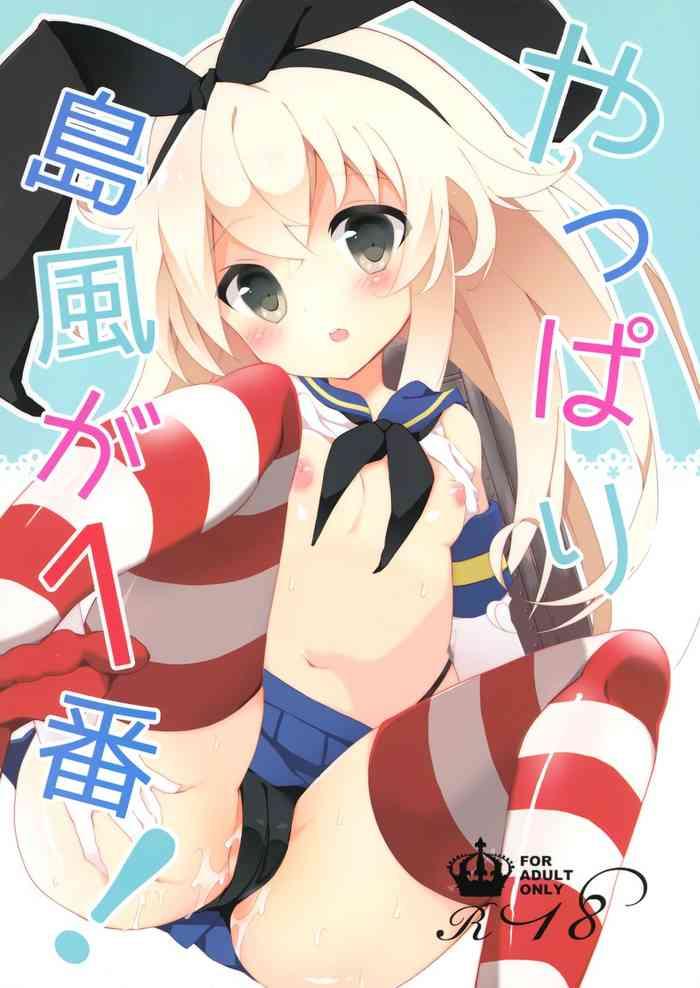 yappari shimakaze ga 1 ban cover