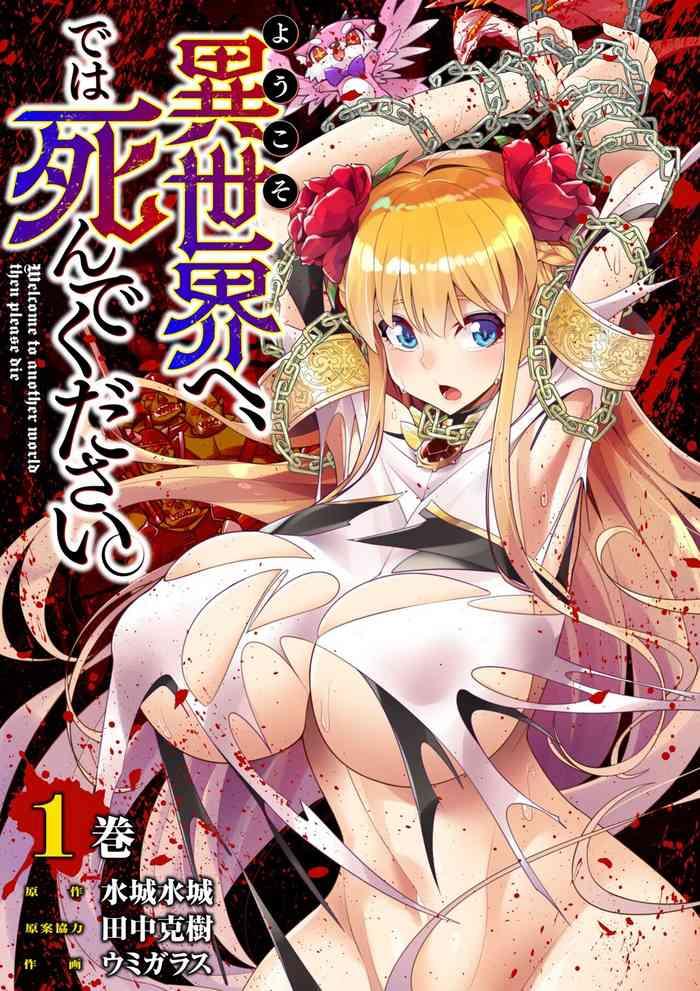 youkoso isekai e de wa shinde kudasai volume 1 cover