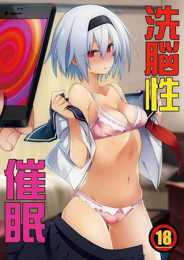 sennou sei saimin cover