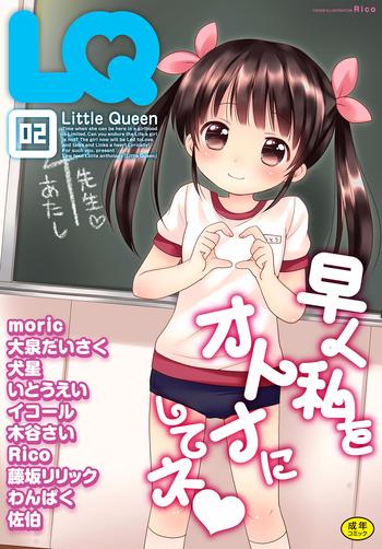 anthology lq little queen vol 2 digital cover