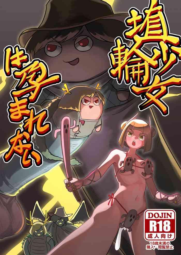 haniwa shoujo wa haramarenai cover