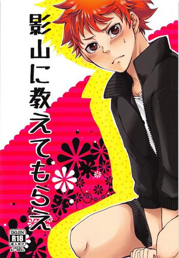 kageyama ni oshiete morae cover