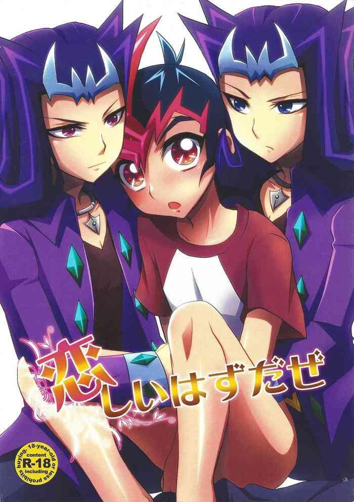 koishii hazudaze cover