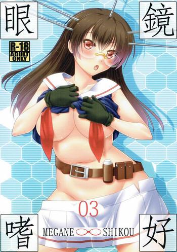 megane shikou 03 cover