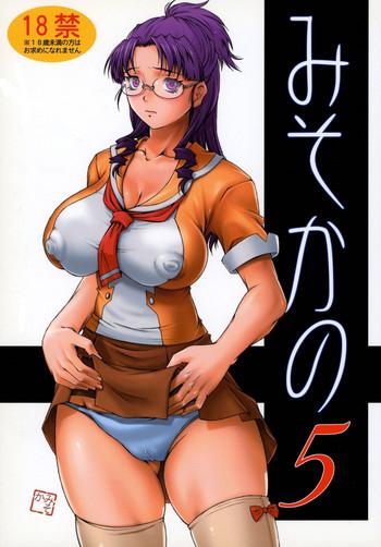 misoka no 5 cover