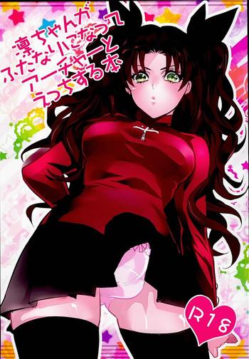 rin chan ga futanari ni natte archer to ecchi suru hon cover