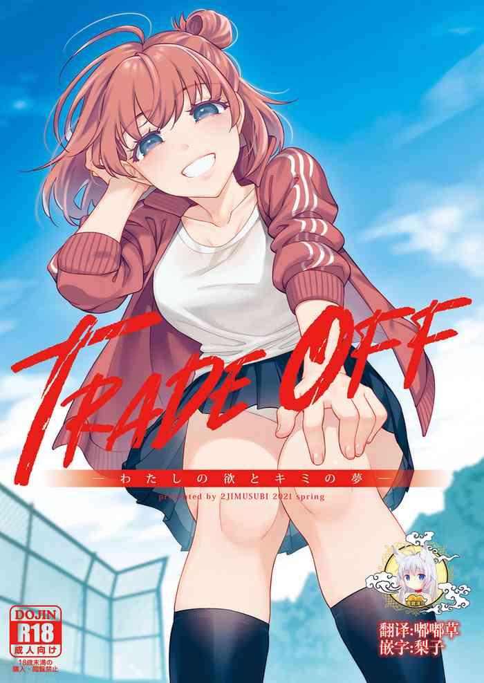 trade off cover