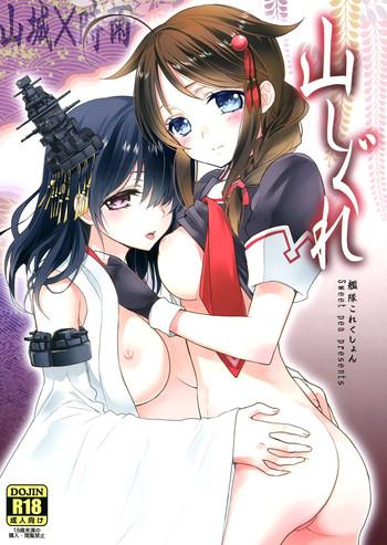 yama shigure cover