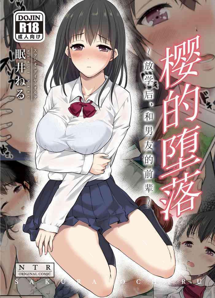 studio daiya alt nemui neru sakura ochiru houkago kare no senpai to digital cover