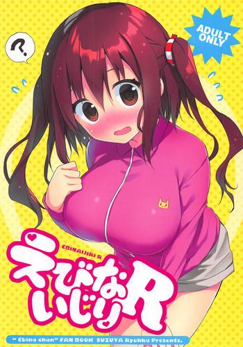 ebina ijiri r cover