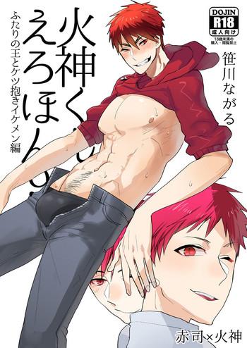 kagami kun no ero hon 9 futari no o to ketsu daki ikemen hen cover