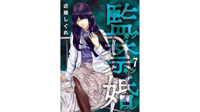 kankinkon 7 cover