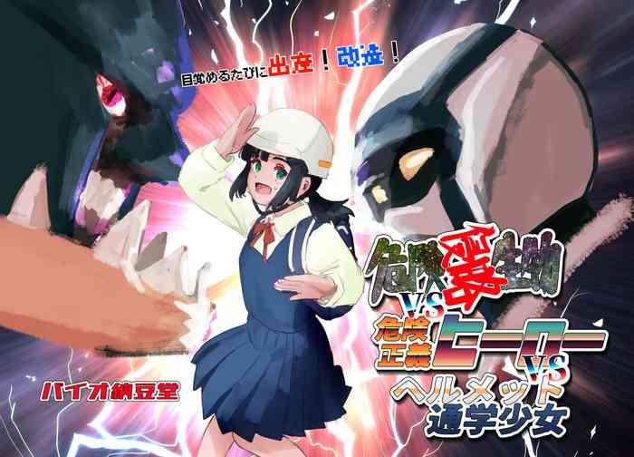 mezameru tabi ni shussan kaizou kiken shinryaku vs kiken seigi hero vs helmet tsuugaku shoujo cover