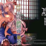 moko futa keine cover