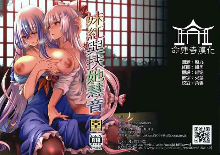 moko futa keine cover