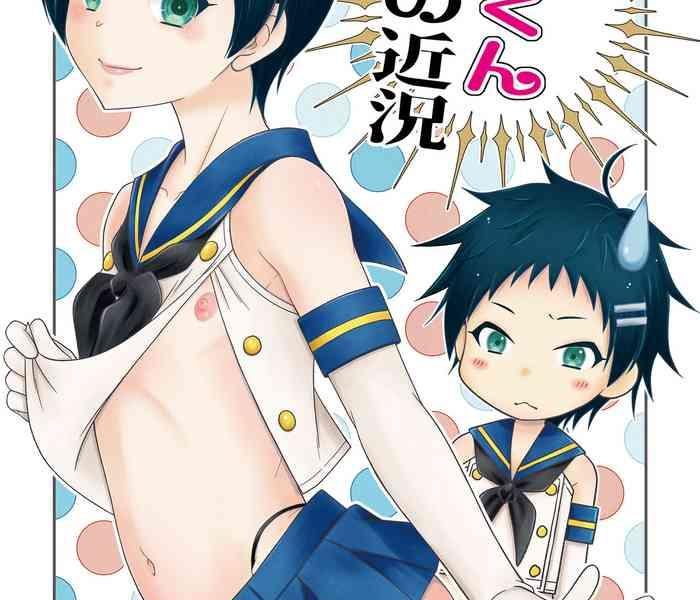 aru shimakaze kun kyodai no kinkyo cover