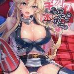 iowa to mechamecha ecchi suru hon cover