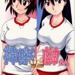 kagura vs sakaki san cover