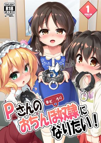 mazorori 1 p san no ochinpo dorei ni naritai cover