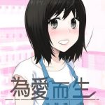 soso franken jo ch 1 19 chinese cover