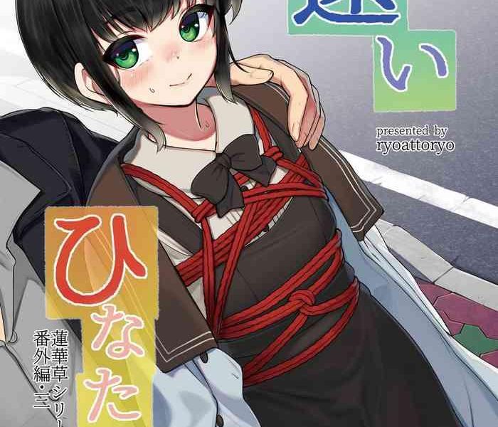 tooi hinata 2 cover