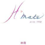 yomanga h mate chapters 31 42 english cover