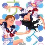 yuri sui 3 cover