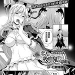 koibito wa kyuuketsuki ch 1 3 cover