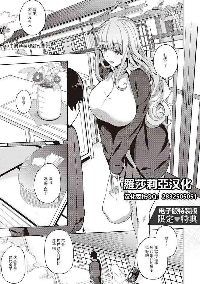 kurihara kenshirou kanojo wa sukidarake extra chapter chinese cover