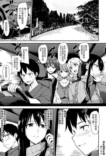 yukemuri harem monogatari ch 1 2 cover