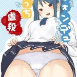 c97 ice cat uru zankoku kyodai musume fondue chan no ecchi na gyakusatsu cruel giantess fondue chan x27 s sexy slaughter time english cover